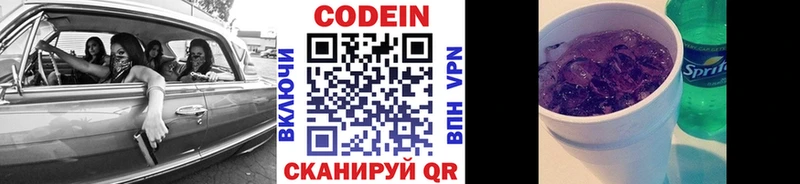 Купить закладки  Уварово  Кодеиновый сироп Lean Purple Drank 