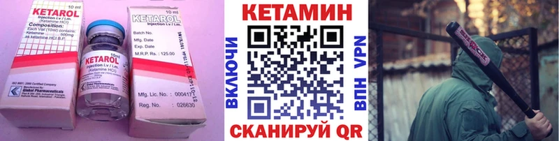 КЕТАМИН ketamine  Купить  Уварово 