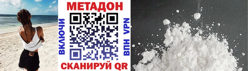 Купить где  Уварово  МЕТАДОН VHQ 